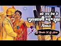 Download Lagu सतनामी डउका Dj Satnami Dauka Dj Song - DJ GOL2 Cg Dj Song | Cg Dj Remix 2022 Dj Virendra X Dj Karan