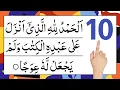 Download Lagu Surah kahf | surah kahf first 10 verses | surah kahf 10 ayat | first 10 ayat of surah kahf | al kahf
