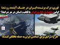 Download Lagu فوری: برگ برنده ایران در جنگ آینده، رو شد؛\