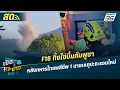 🔴 LIVE เปิดโต๊ะข่าว| F16 ทิ้งไข่บึ้มกัมพูชา หลังทหารไทยพลีชีพ 1 นาย เหตุปะทะรอบใหม่| 8 ธ.ค.68