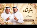 احلى بنوته - فرقة ميامي | اغنية عيد ميلاد 2027 (جديد) | النسخه كامله