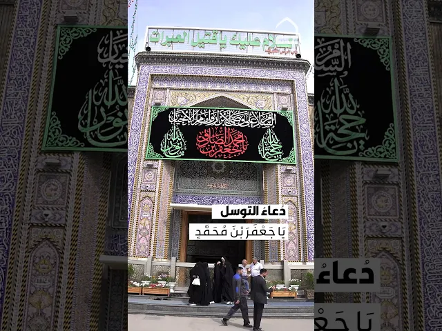 ⁣دعاء التوسل 