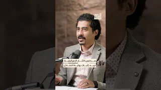 أوجه الاختلاف بين مدارس الآثار الإسرائيلية بودكاست الشرق  أوجه الاختلاف بين مدارس الآثار الإسرائيلية بودكاست الشرق