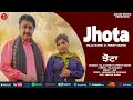 Download Lagu ਝੋਟਾ || Jhota || RAJA SIDHU - PREETI MAAN || NEW PUNJABI SONG