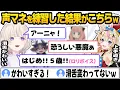 Download Lagu ポルカに声マネを教わるばんちょーの練習風景ｗｗ【 #ろきじめ #轟はじめ #ホロライブ #ホロライブ切り抜き #hololivedev_is #regloss 】