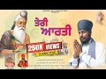 Lagu NEW BHAGWAN VALMIKI BHAJAN 2023 | TERI AARTI | BHAI SURINDER SINGH |  Originals