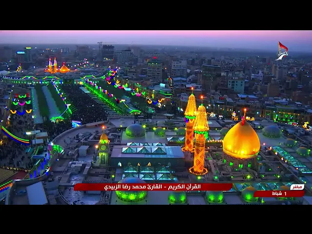 ⁣تلاوة قارئ العتبتين المقدستين محمدرضا الزبيدي | ما تيسّر من سورة الزمر المباركة