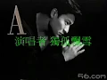 寧願我傷心-MV自唱版