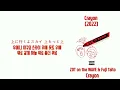 zot on the wave & fuji taito - Crayon (한글 번역)