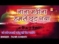 Download Lagu Nana madina chhut Gaya ish qwalli ko sunane per ashu nikal jaenge my channel subscribe Karen....