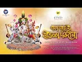 Download Lagu Chala Pahu Re Sohala Pandharicha | Manish Rajgire | Anand Oak | #facebookdindisong2025