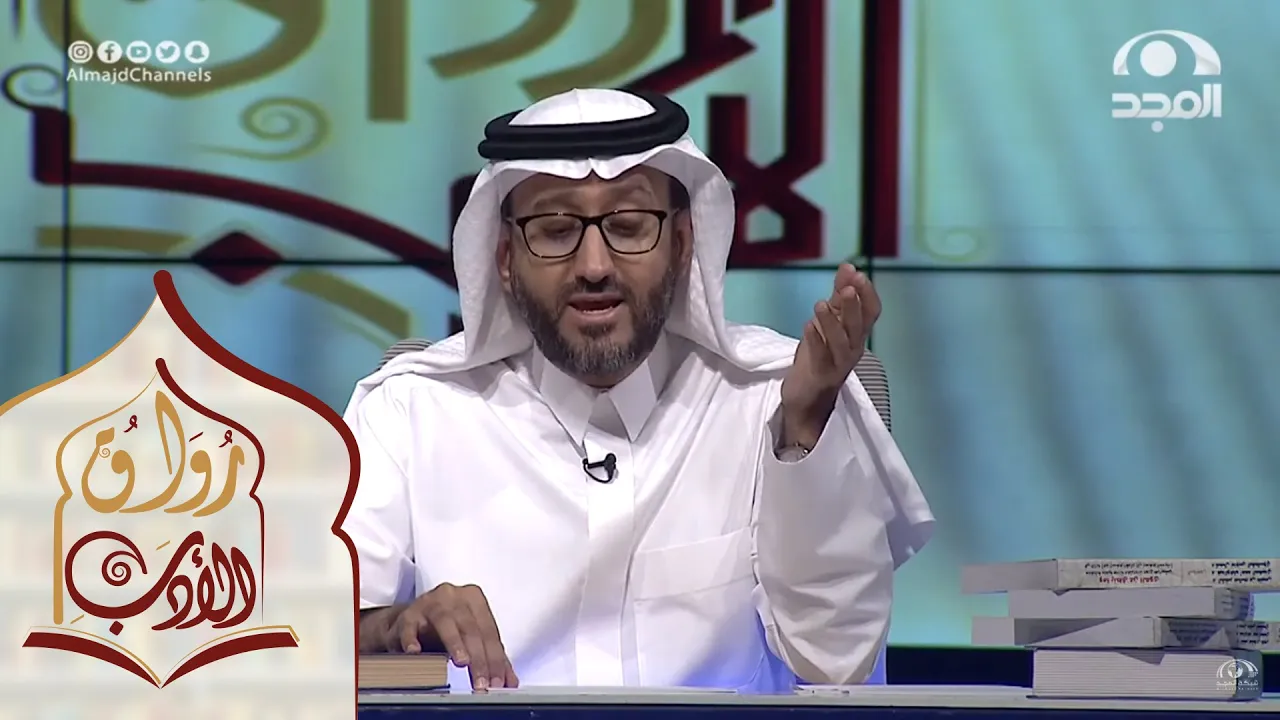 تعرف على صاحب الأبيات المشهورة: "ألا قل لمن كان لي حاسداً .. أتـدري عـلى من أسأت الأدب"