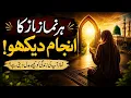How Five Daily Prayers Can Change Your Life