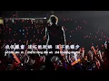 Mayday 五月天 - Party Animal Pinyin Lyrics 派對動物歌詞