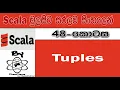 Scala Sinhala By ChamiViews Part 48 - Tuples