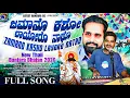 Lagu Zamano Kasho Layoro Natho || Ashok Tapsiram Rathod New Banjara Thali Bhajan 2026 || Banjara Song