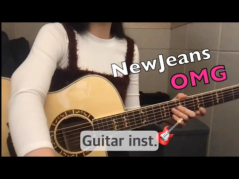 Download MP3 NewJeans (뉴진스) - OMG | Guitar inst. | Acoustic Cover | 기타 편곡