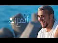 Download Lagu Saad Lamjarred - Lghzala diyali