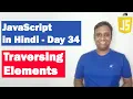 Traversing Elements Step by step JavaScript in Hindi Day34
