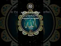 Download Lagu surah Saba with urdu translation \u0026 Eng Subtitle HD سورۃسبا #surah  34 #Ayat  1 To 2