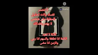 عبر من صنع الحقيقة 