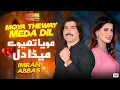 Moya Theway Meda Dil | Imran Abbas | Official Music Video | Shaheen Studio
