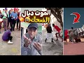 Download Lagu الا ما شفتيش هذا الفيديو راك غادي تندم اسميتك 😂🎬😂