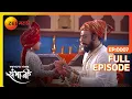 Download Lagu Sambhaji राजेंना Jijabai-महाराजांनी तलवार भेट दिली | Swarajyarakshak Sambhaji |Full Ep 7|Zee Marathi