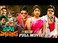 Download Lagu Sapthagiri Express Latest Telugu Full Movie 4K | Sapthagiri | Shakalaka Shankar | Telugu Movies 2024