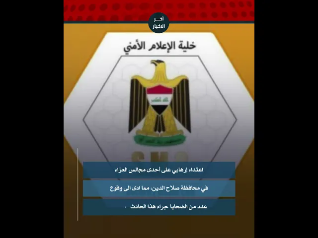 اخر اخبار الاسبوع 05\08\2021