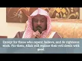 Download Lagu Surah Furqan with English translation by Sheikh Abdullah Al Matrood