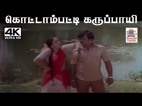 Kottampatti Karuppayi - YouTube