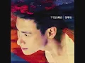 Jacky Cheung Legend Of Never Aging. 張學友 不老的傳說