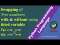 Program to Swap Two Numbers With or Without Using Third Variable in Python in Telugu python coding