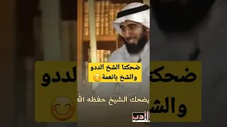 نادر ضحكة الشيخ محمد الحسن الددو وضحكة الشيخ بانعمة الشيخ الددو مفاهيم 
