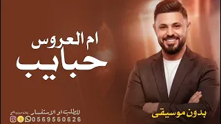لوحي بمحرمتك   بدون موسيقى   احمد بكر      بدون حقوق مجانية اغاني احمد بكر دفوف جديدة دندنها