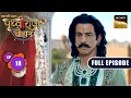 Download Lagu Pita Aur Putra Ka Rishta | Chakravarti Samrat Prithviraj Chauhan |Full Episode 18 | 27 Jun 2025