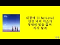 쿨(COOL)-아로하-가사