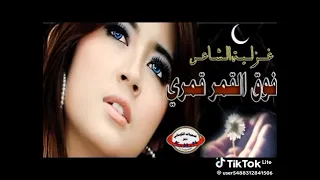 يازين ياقمري دندنها