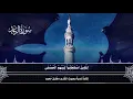 Lagu Beautiful recitation of Surah Ar-Ra‘d by Tareq Mohammad