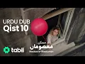Lagu Maskan-e-Maasuman | Qist 10 [URDU DUB]