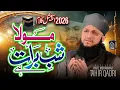 Lagu Hafiz Tahir Qadri - Maula Shab e Barat Hai - Shab e Barat Special Kalam 2026
