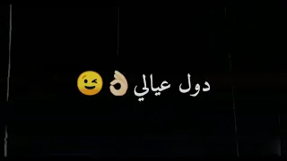 حالات واتس مهرجان جوكر وكينج مجالي    غناء عصام صاصا الجديد      من مهرجان شايف عيال محدثه دندنها