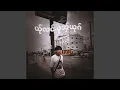 Lagu ယ်ုလင်.ဖၠုံအှ်ယုဂ်