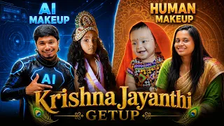 REAL Makeup 😍 vs AI 🤖 | Who Made Nirav & Lala Look Better as Krishna?💯