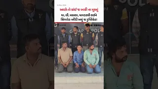 Gujarat Samachar