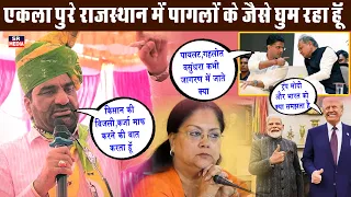 सचिन पायलट,अशोक गहलोत,वसुंधरा राजे कभी रात्रि 3 बजे जागरण में जाते क्या- हनुमान बेनीवाल