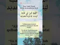 Download Lagu Doa Nabi Daud untuk kelembutan hati