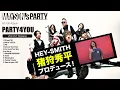 MAYSON's PARTY 1st Full Album『PARTY4YOU』2023/6/7(Wed)Release決定!!