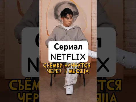 Соня Слипи в Netflix
